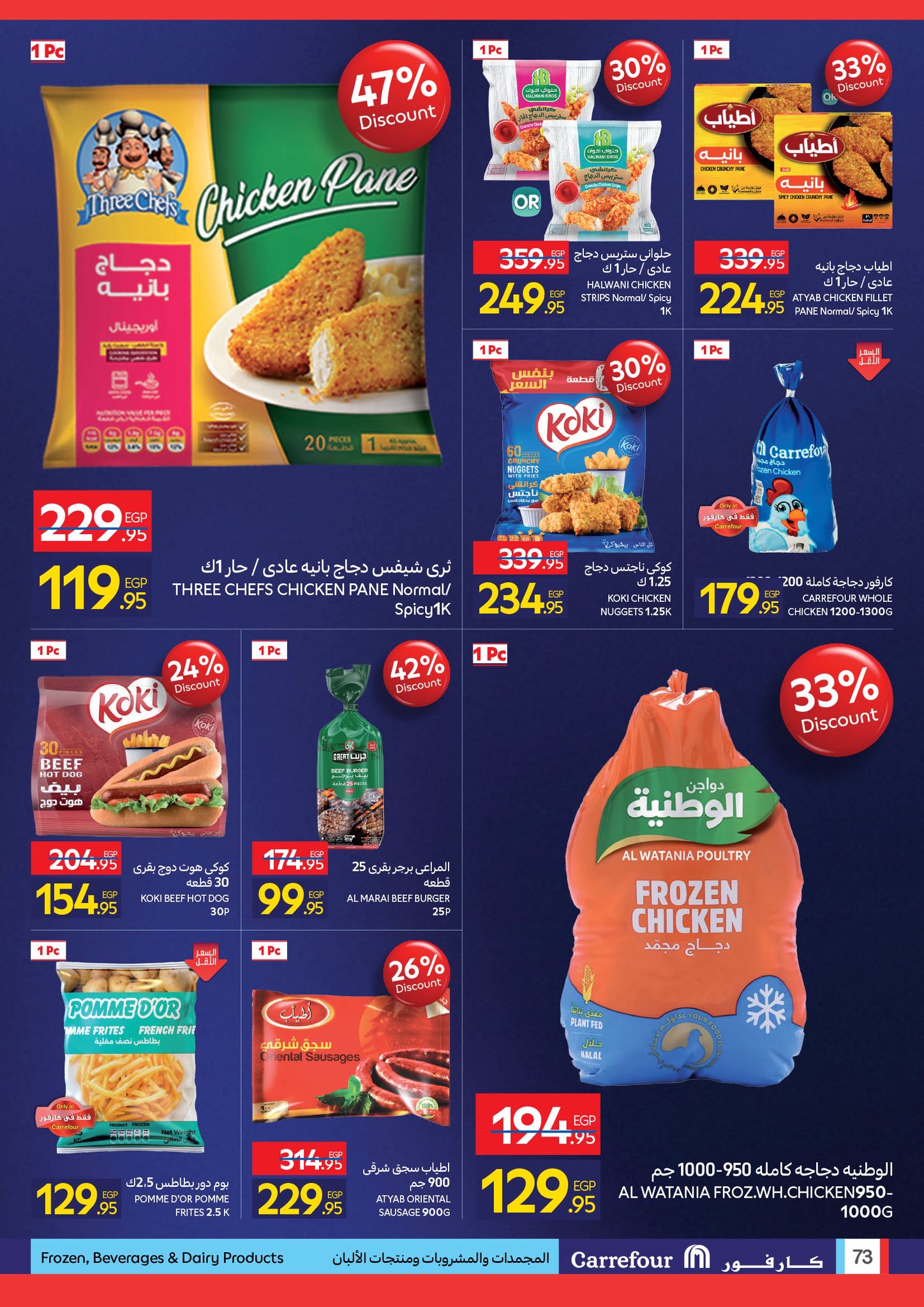 carrefour offers from 23nov to 5nov 2025 عروض كارفور من 23 نوفمبر حتى 5 نوفمبر 2025 صفحة رقم 70